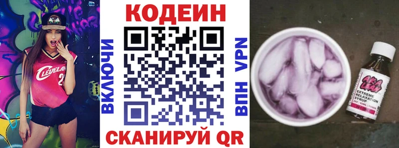 Кодеин Purple Drank  ОМГ ОМГ   Беслан 