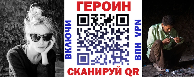 ГЕРОИН Heroin  KRAKEN онион  Беслан 