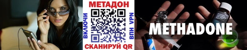 Метадон кристалл  Беслан 